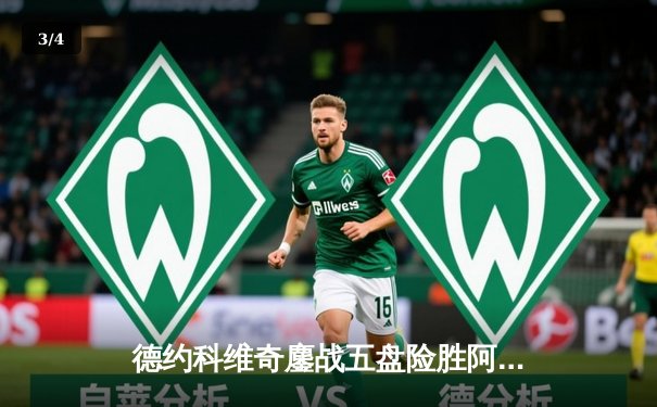 德约科维奇鏖战五盘险胜阿尔卡拉斯 第24座大满贯创历史纪录 - 3