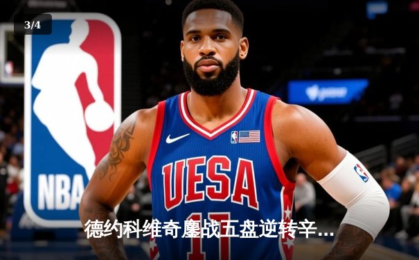 德约科维奇鏖战五盘逆转辛纳 第七次加冕温网冠军追平历史纪录 - 3