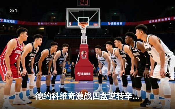 德约科维奇激战四盘逆转辛纳，第10次加冕澳网男单冠军 - 3